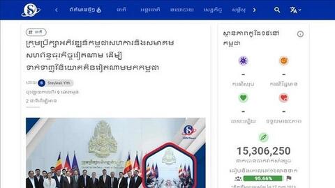 Động lực mới trong hợp tác thương mại Việt Nam và Campuchia