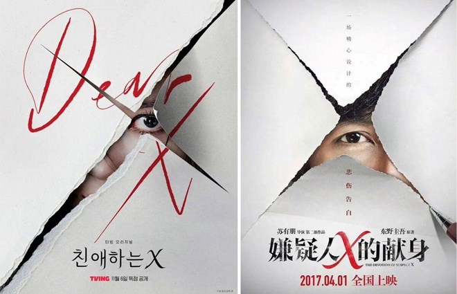 Phim mới của Kim Yoo Jung vướng ồn ào đạo nhái